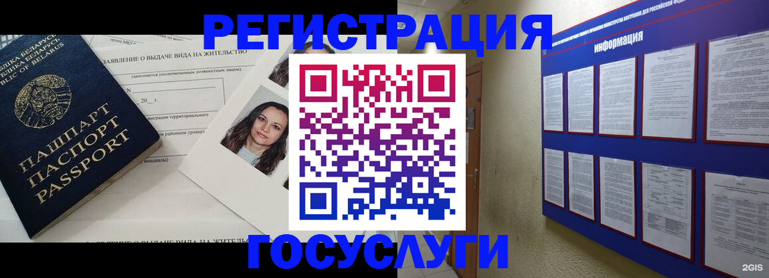 временная регистрация для всех в Салавате