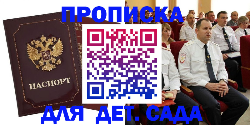 найти адрес прописки в Салавате
