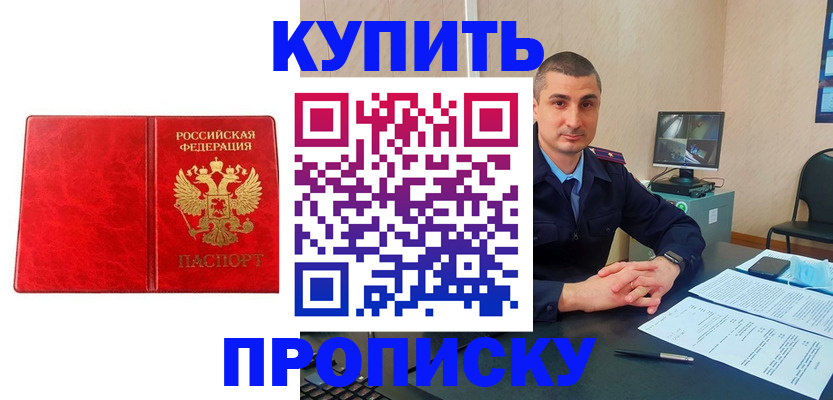 регистрация в Салавате